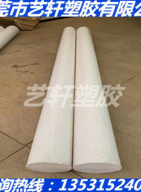 白色尼龙板 PA46 PA9T PA6T PA12 PA11 PBT ASA AES SPS ASA+PC棒