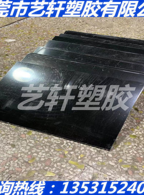 黑色pc+abs板棒加纤GF15厚1/1.5/2/2.5/3/4/5/6/8/10/15/30-200mm