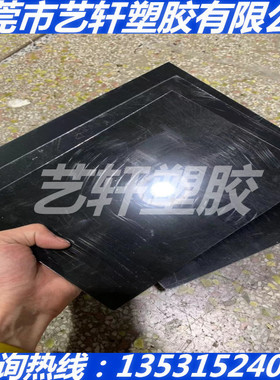 黑色ABS板PE板PC板PC+ABS板棒0.5/1/1.5/2/3/4/5/6/8/10/12-200mm