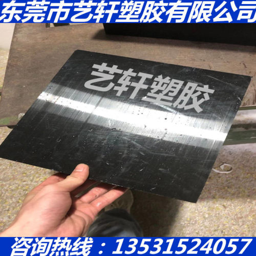 黑色PC+PET板PC+PBT ASA+PC PA+ABS PS+PA PC+PS 耐高温PC+PTFE棒