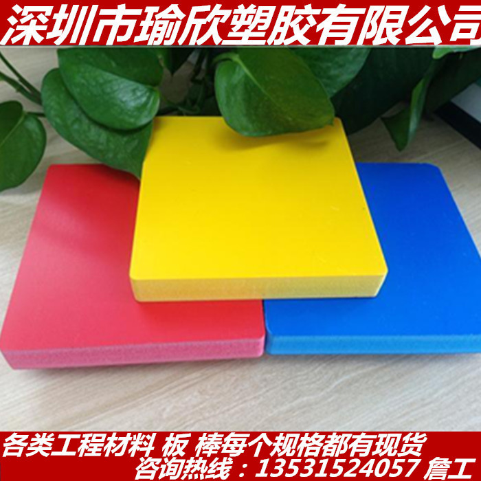 黄色PVC发泡板 蓝色泡沫聚氯乙烯板 红色雪弗板 EVA 加工彩色安迪