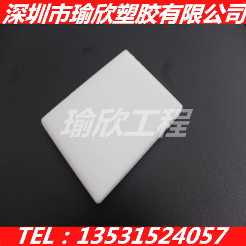 进口聚苯醚板材棒材白色PPO板本色PPO板黑色防静电PPO板耐高温板