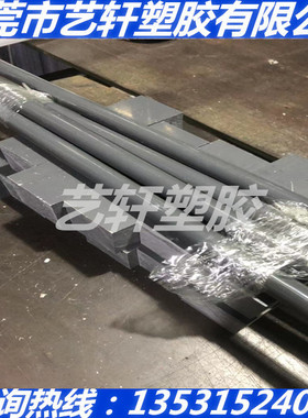 浅灰色PC棒灰色POM板深灰色尼龙棒阻燃V0耐高温PPSU耐酸碱增强PSU