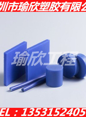 蓝色绿色HDPE板棒B303/F600/E308/E309 M691/FE0070/LH-6050/180/