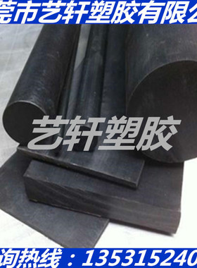 黑色聚醚酰亚胺棒PEI板+GF10 20 30 40 50 60MM 70 80 90 100直径