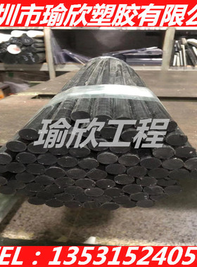 黑色PEEK棒60 70 80 90 100 120 150-300MM大直径聚醚醚酮+GF30