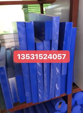 蓝色特氟龙板 蓝色pp+gf50棒 尼龙加纤%45 pa66+gf35尼龙板蓝色棒