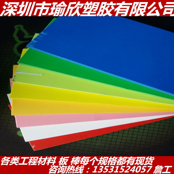 蓝色泡沫聚氯乙烯板 PVC发泡板 雪弗板 安迪板 红 黄 白 黑 EVA板