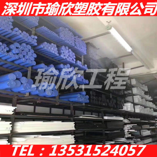 食品级PC板耐高温蓝色PPH板材白色医用级耐低温棒材耐酸碱PPR板棒