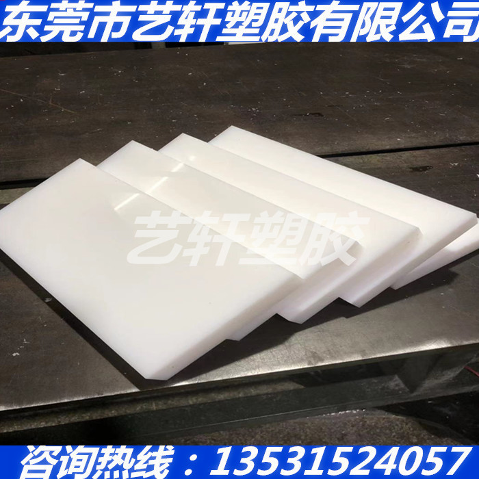 白色塑料板LDPE板材 耐磨PA66板 耐酸碱板 食品板 医用板 53810