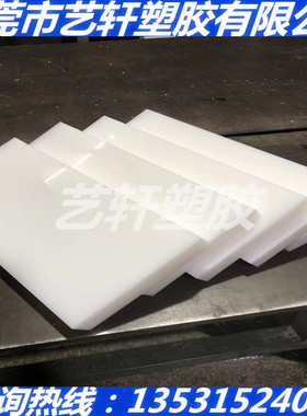 白色塑料板LDPE板材 耐磨PA66板 耐酸碱板 食品板 医用板 53810