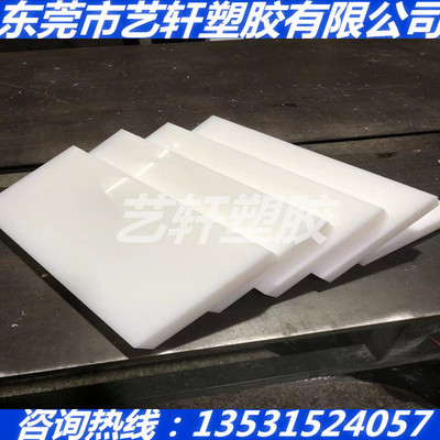 白色塑料板LDPE板材 耐磨PA66板 耐酸碱板 食品板 医用板 53810
