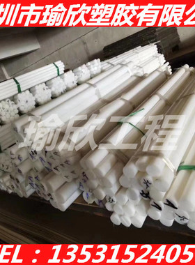 白色PA612尼龙棒 阻燃PA6UL-94 V0 PA66+GF40 PA+ABS无卤阻燃板材