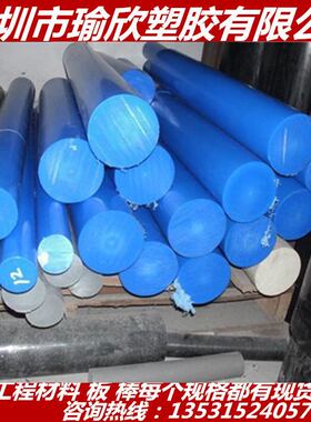 蓝色pdfe棒进口pdfe板黑白pdfe板棒防静电cpps棒apeek板ppo-gf50