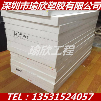 白色PET棒料/进口PBT板/加玻纤PC/ABS板/劳士领尼龙棒/盖尔LCP板