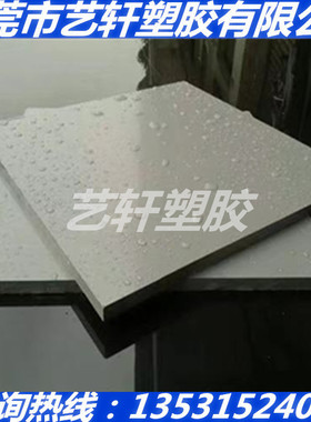 浅灰色PC板灰色POM板深灰色尼龙棒阻燃V0耐高温PPSU耐酸碱增强PSU