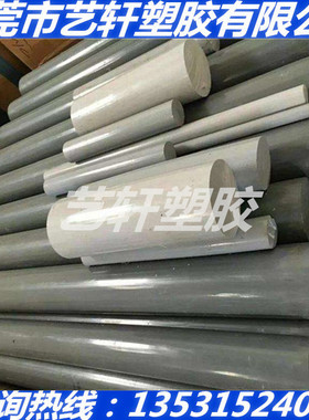 浅灰色PPR棒PP棒棍条白黑色尼龙圆棒深灰pe棒POM棒板材5-300mmPPH