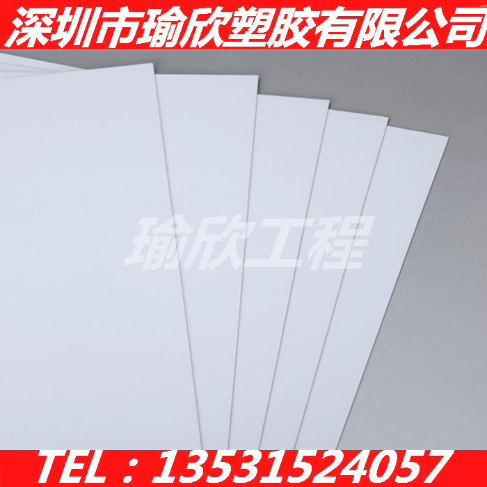 进口白色聚苯醚板耐高温MPPO板PPO+PE片材0.2 0.5 0.8 1 2 3-15MM