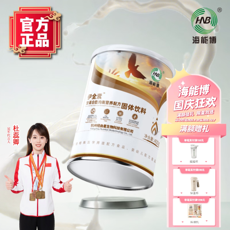 伊全素蛋白型均衡营养配方