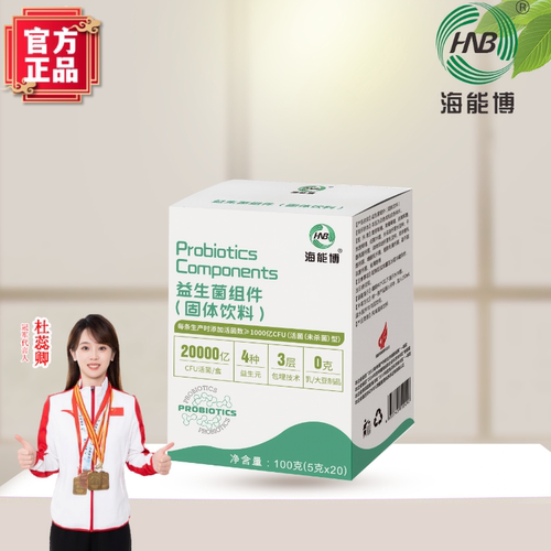 海能博【官方授权正品】益生菌组件（固体饮料）升级版