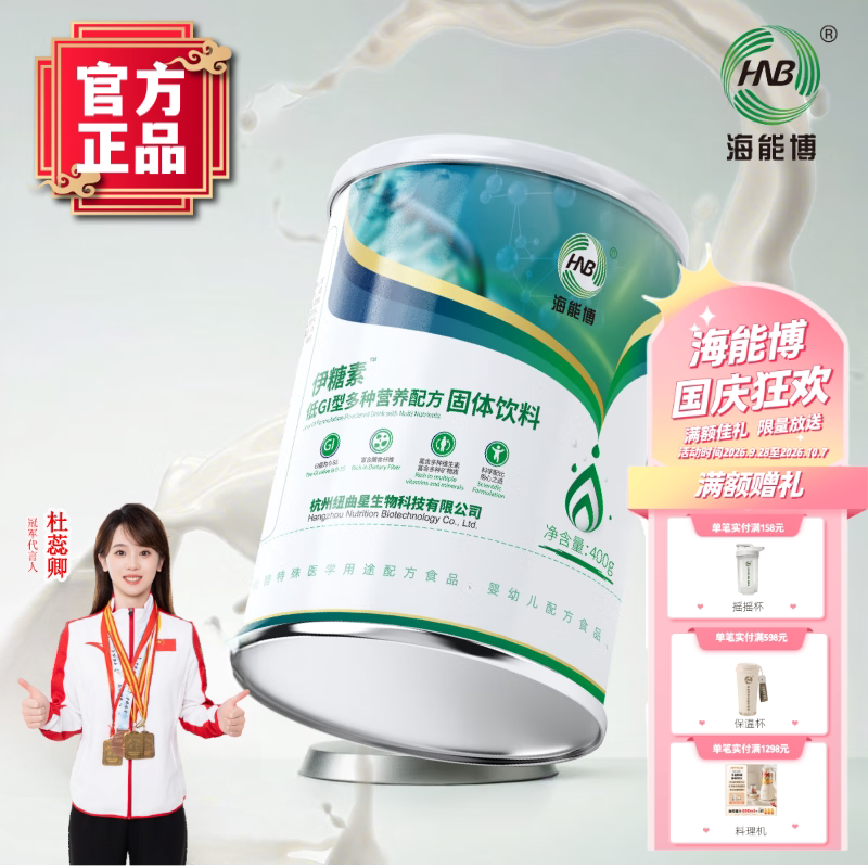 伊糖素多种营养配方粉