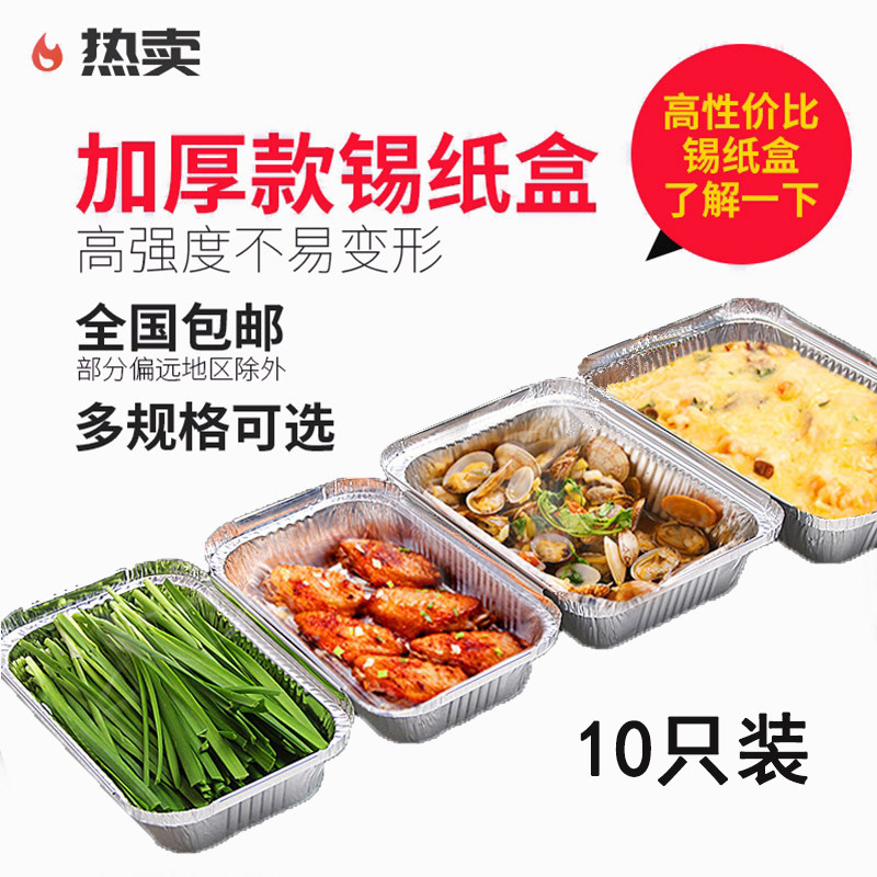 锡纸长方形铝箔餐盒烤鸭打包盒