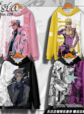 JOJO的奇妙冒险周边衣服承太郎 空条徐伦 吉良吉影动漫连帽卫衣
