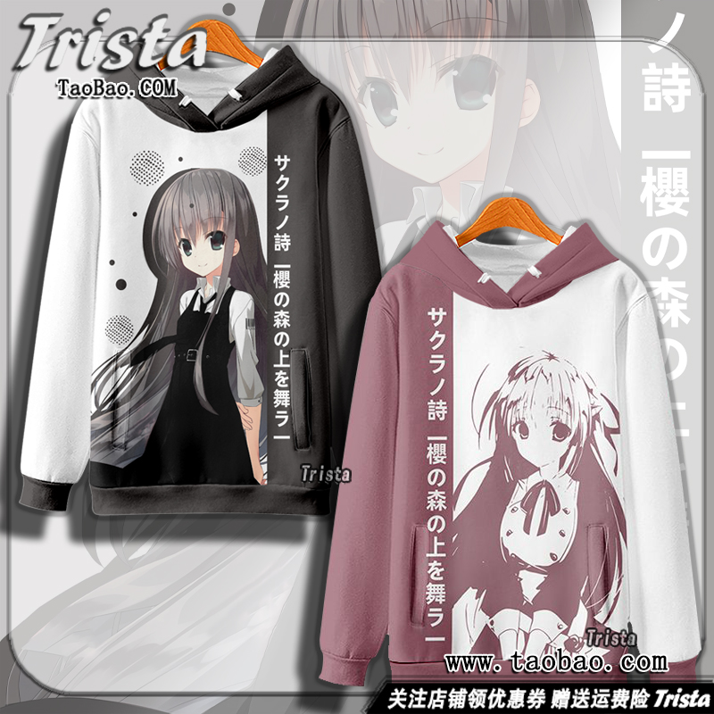 樱之诗周边衣服连帽卫衣