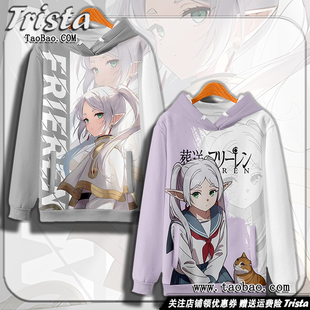 男士 葬送 菲伦动漫痛衣秋冬装 辛美尔 连帽卫衣 芙莉莲周边衣服