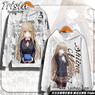 邻家的天使大人周边衣服 椎名真昼动漫痛衣秋冬装男士连帽卫衣ins