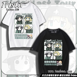 少女终末旅行周边衣服千户 尤莉痛衣动漫夏装男士纯棉短袖T恤上衣