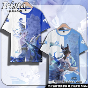嫦娥周边衣服器灵落星盏 如梦令痛衣王者荣耀夏装男士女短袖T恤潮