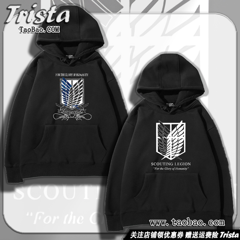 进击的巨人周边衣服连帽卫衣男