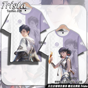 元流之子周边衣服王者荣耀游戏上衣夏装男士女短袖T恤二次元痛衣