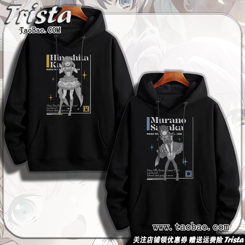 LoveLive!莲之空女学院学园卫衣