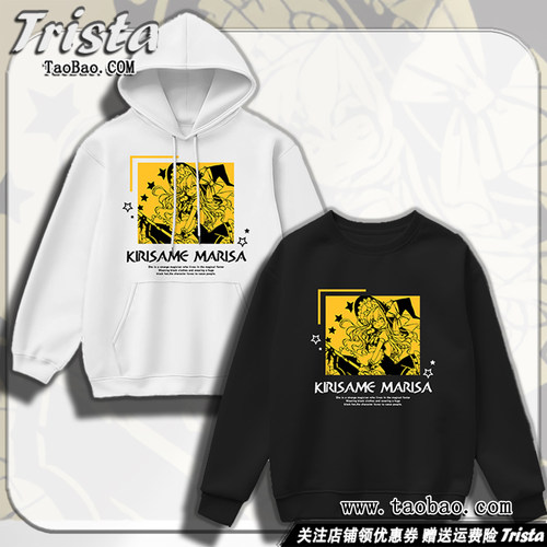 东方project周边衣服魔理沙