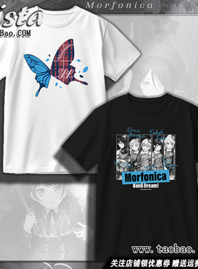 Morfonica周边衣服BanG Dream!动漫仓田真白印象夏装男士短袖T恤