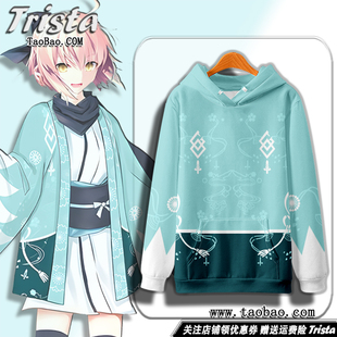 冲田总司cos同款周边衣服Fate游戏印象秋冬装fgo男士动漫连帽卫衣
