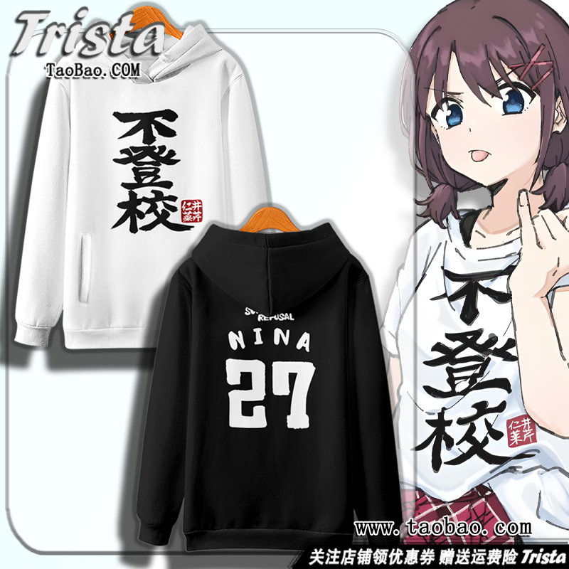 哭泣少女乐队周边衣服连帽卫衣