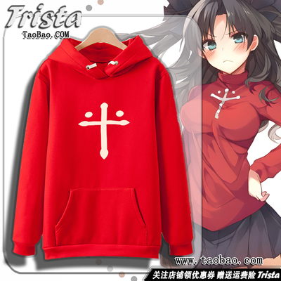 远坂凛同款上衣男士连帽卫衣