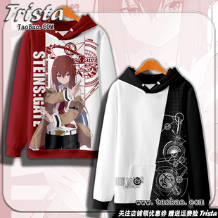 连帽卫衣长袖 命运石之门周边衣服 男士 秋冬装 牧濑红莉栖动漫痛衣