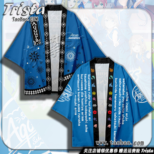 Aqours周边衣服LoveLive!Sunshine痛衣羽织夏装男士七分袖法批T恤