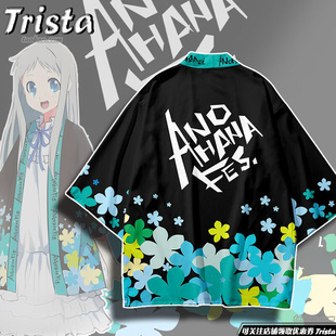 未闻花名周边衣服面码印象二次元动漫夏装男士休闲羽织七分袖T恤