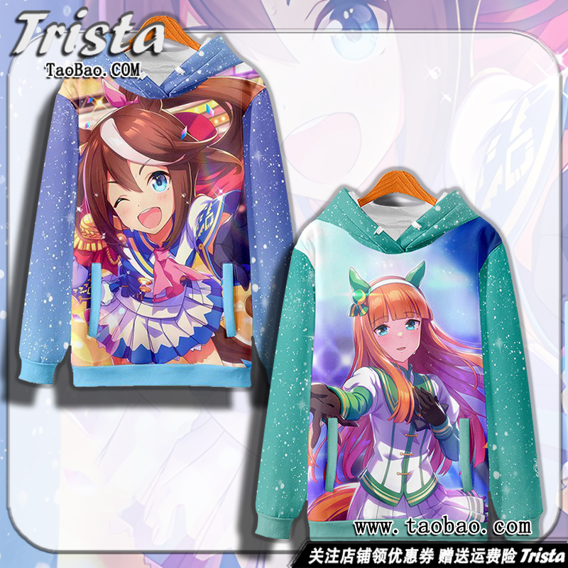 赛马娘周边衣服连帽卫衣男