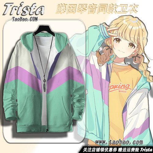 藤田琴音cos外套拉链卫衣