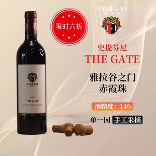 JH96分 STEFANI雅拉谷之门THE GATE红酒 饱满浓郁澳大利亚赤霞珠