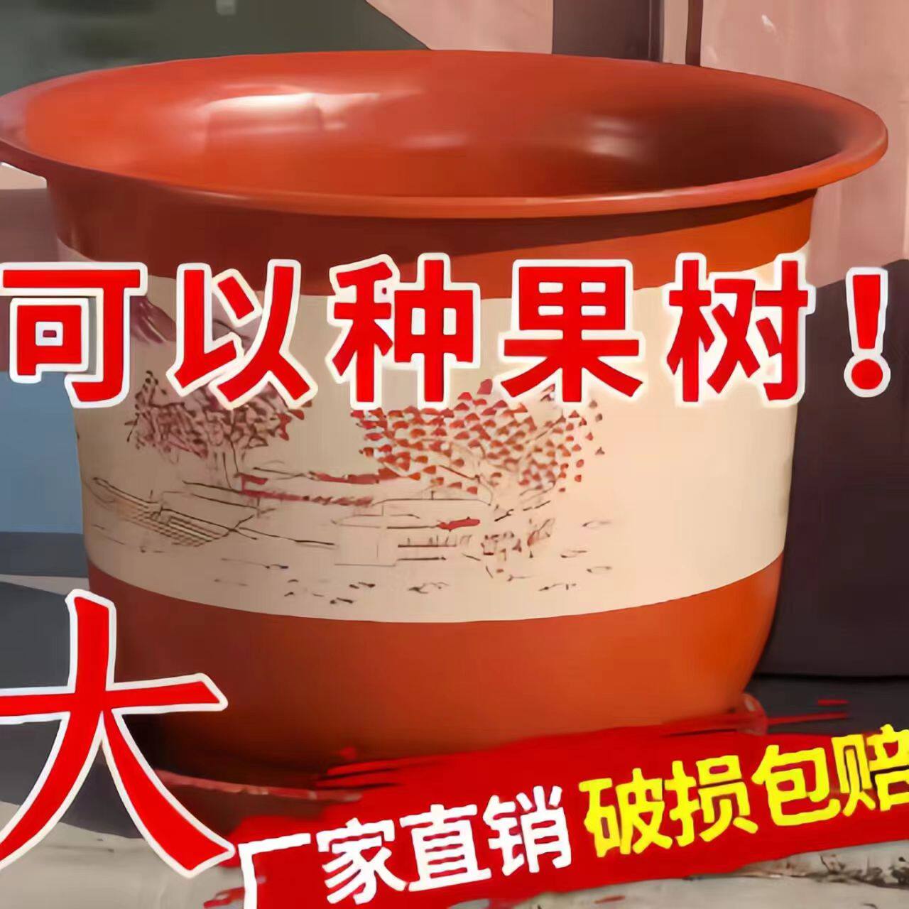 花盆上市果树桂花幸福树平安树红枫盆景特大号树脂仿陶瓷种树腊梅