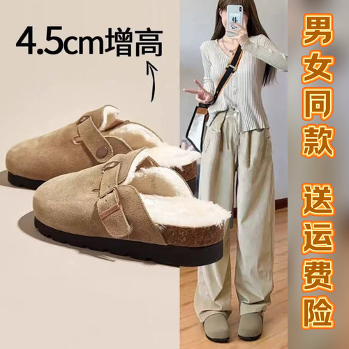 秋冬新款加绒厚底勃肯半拖鞋男女