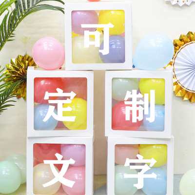 网红盒子气球装饰儿童生日名字定制广告印字店铺节日活动场景布置