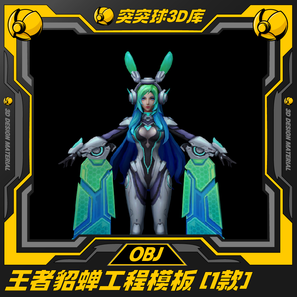 王者荣耀貂蝉角色游戏CGip形象皮肤3d模型C4D/BIENDER/Maya/OBJ
